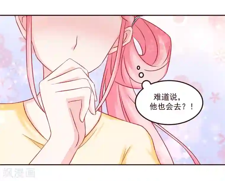 冬天之后的樱花生肉第49话 阮白的初恋