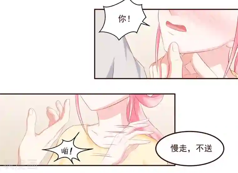 甜妻食用指南第49话 阮白的初恋