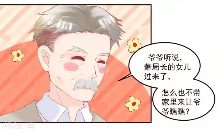 冬天之后的樱花生肉第49话 阮白的初恋