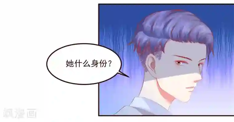 甜妻食用指南第49话 阮白的初恋