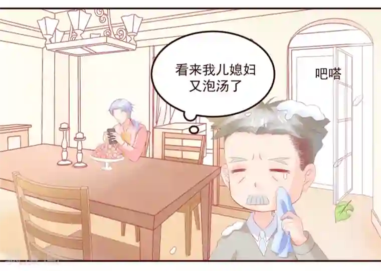 甜妻食用指南第49话 阮白的初恋