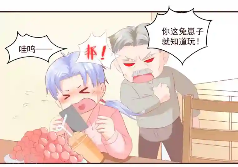 冬天之后的樱花生肉第49话 阮白的初恋