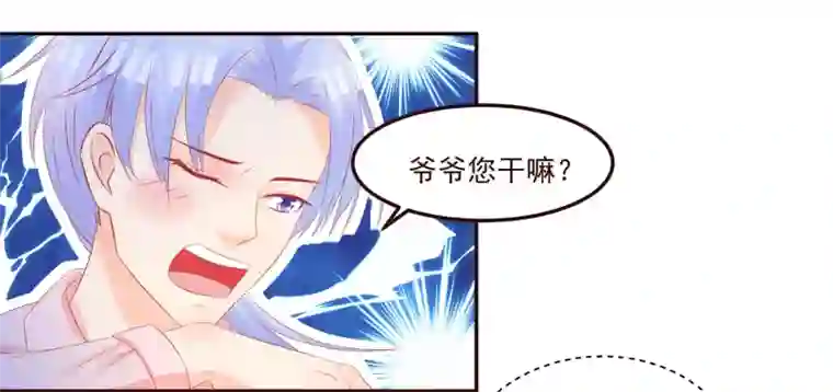 冬天之后的樱花生肉第49话 阮白的初恋