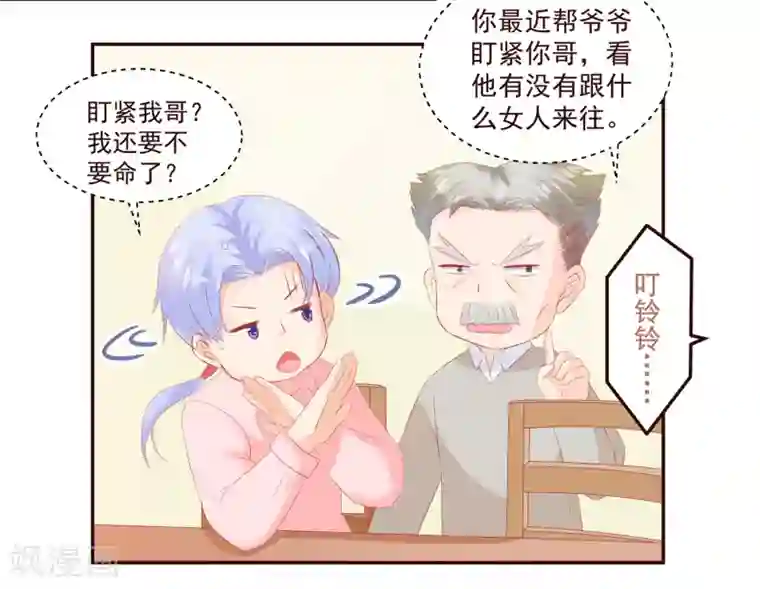 冬天之后的樱花生肉第49话 阮白的初恋