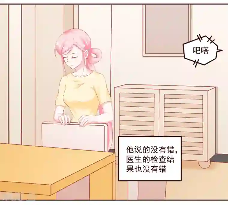 甜妻食用指南第49话 阮白的初恋