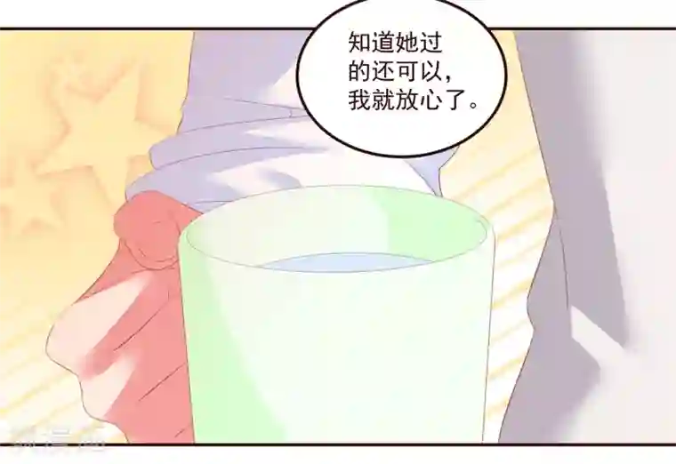 冬天之后的樱花生肉第49话 阮白的初恋