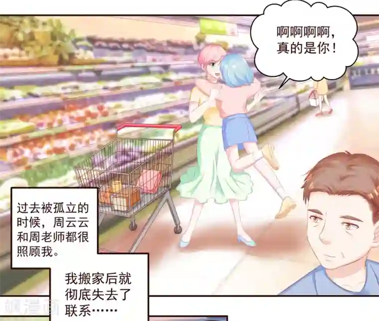 甜妻食用指南第49话 阮白的初恋