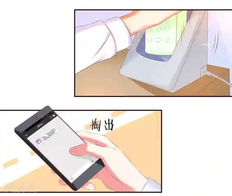 甜妻食用指南第50话 同学会