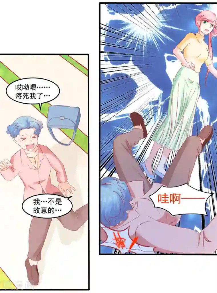 甜妻食用指南第50话 同学会