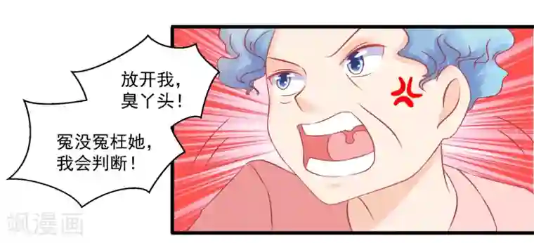 甜妻食用指南第50话 同学会