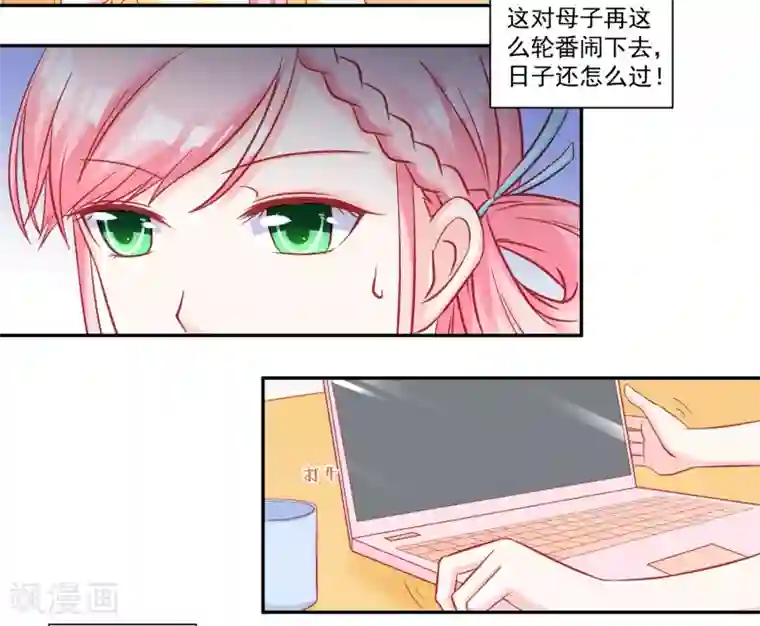 甜妻食用指南第50话 同学会