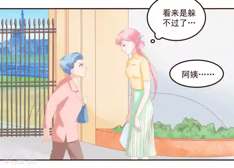 甜妻食用指南第50话 同学会