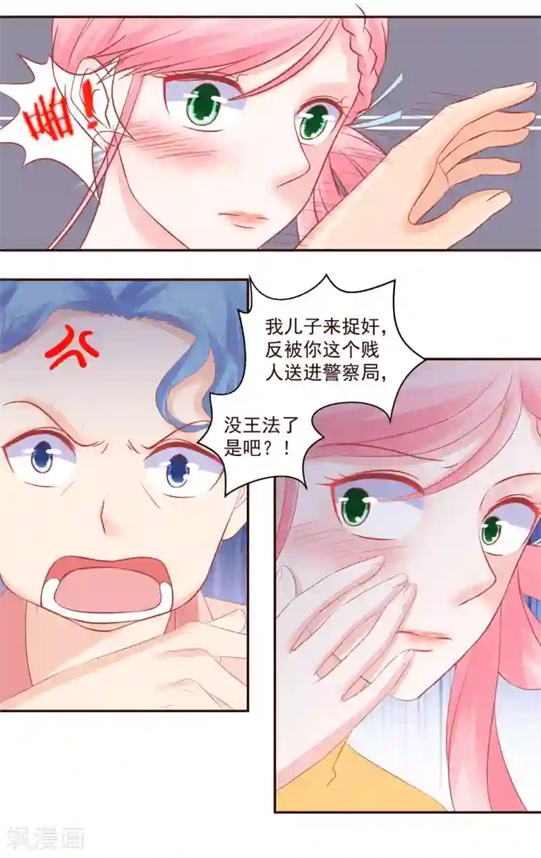 甜妻食用指南第50话 同学会