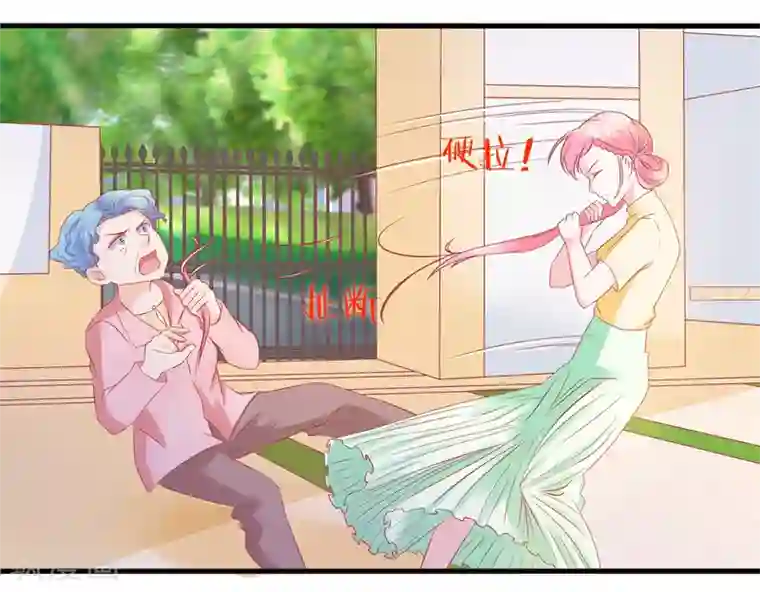 甜妻食用指南第50话 同学会