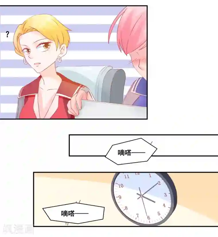 甜妻食用指南第51话 住在一起了