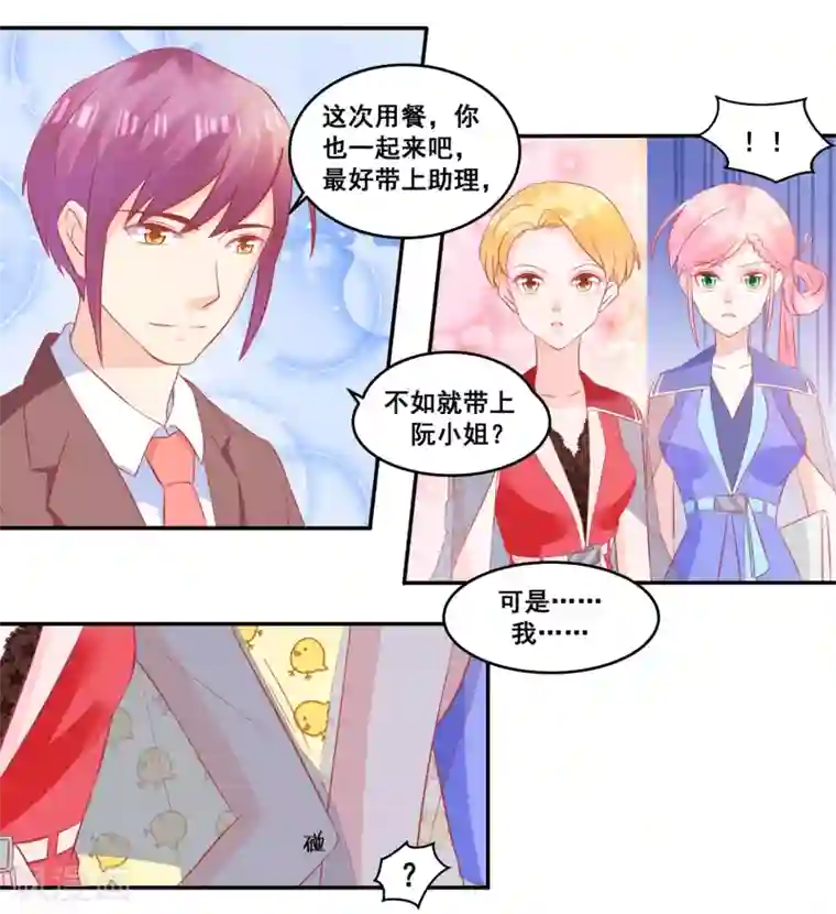 甜妻食用指南第51话 住在一起了