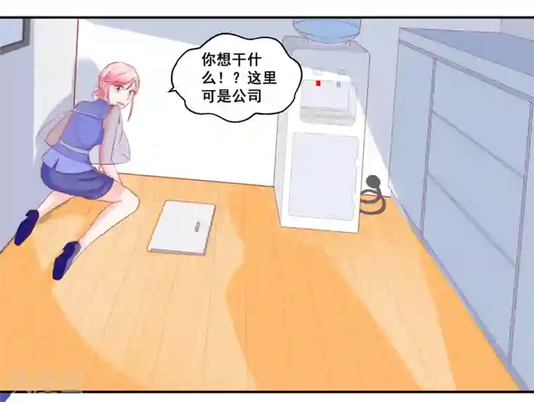 甜妻食用指南第51话 住在一起了