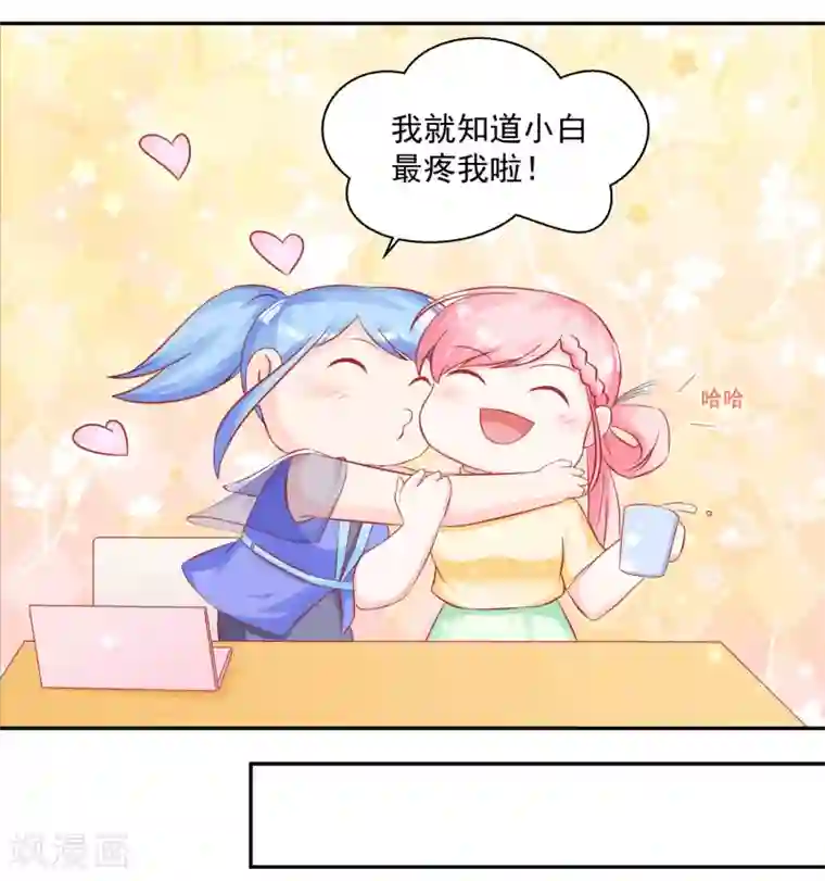 甜妻食用指南第51话 住在一起了