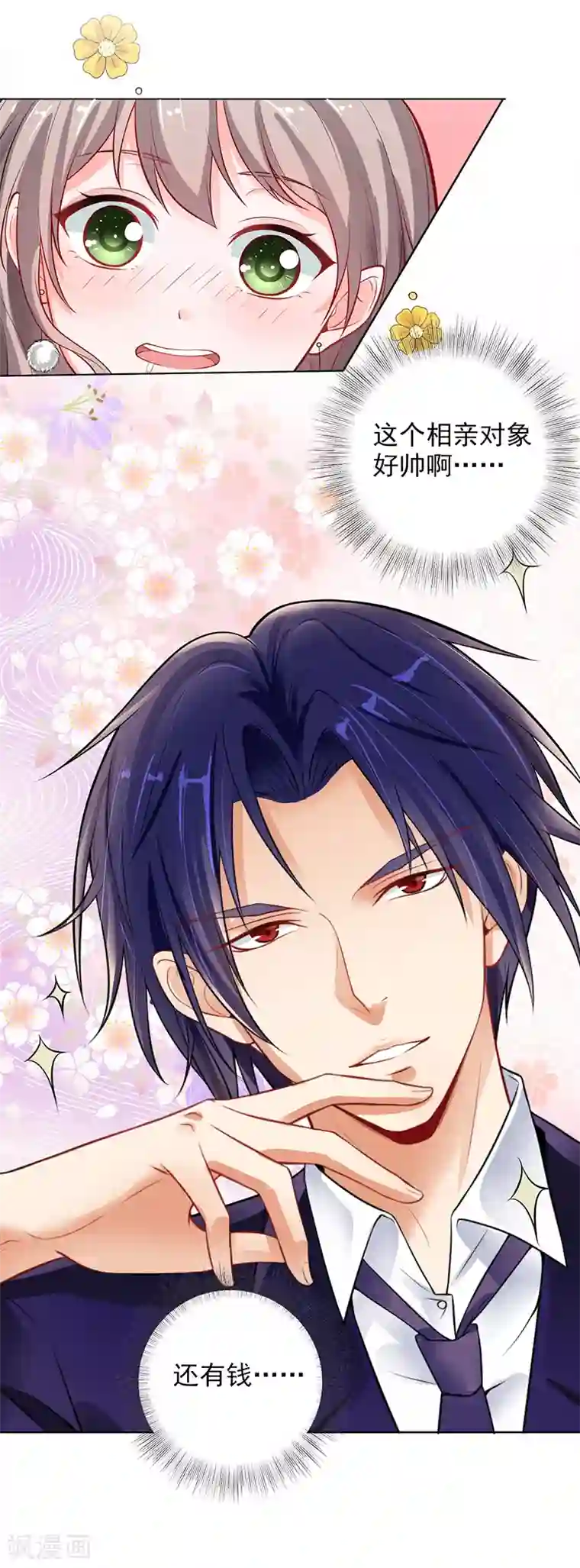 明人不谈暗恋预告