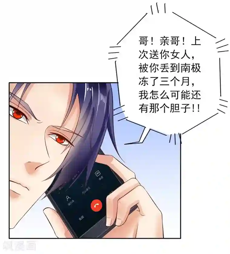 明人不谈暗恋第1话 一夜春宵