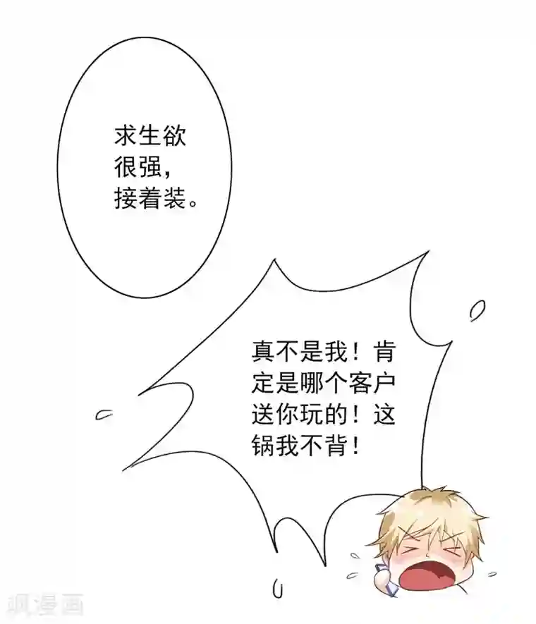 明人不谈暗恋第1话 一夜春宵