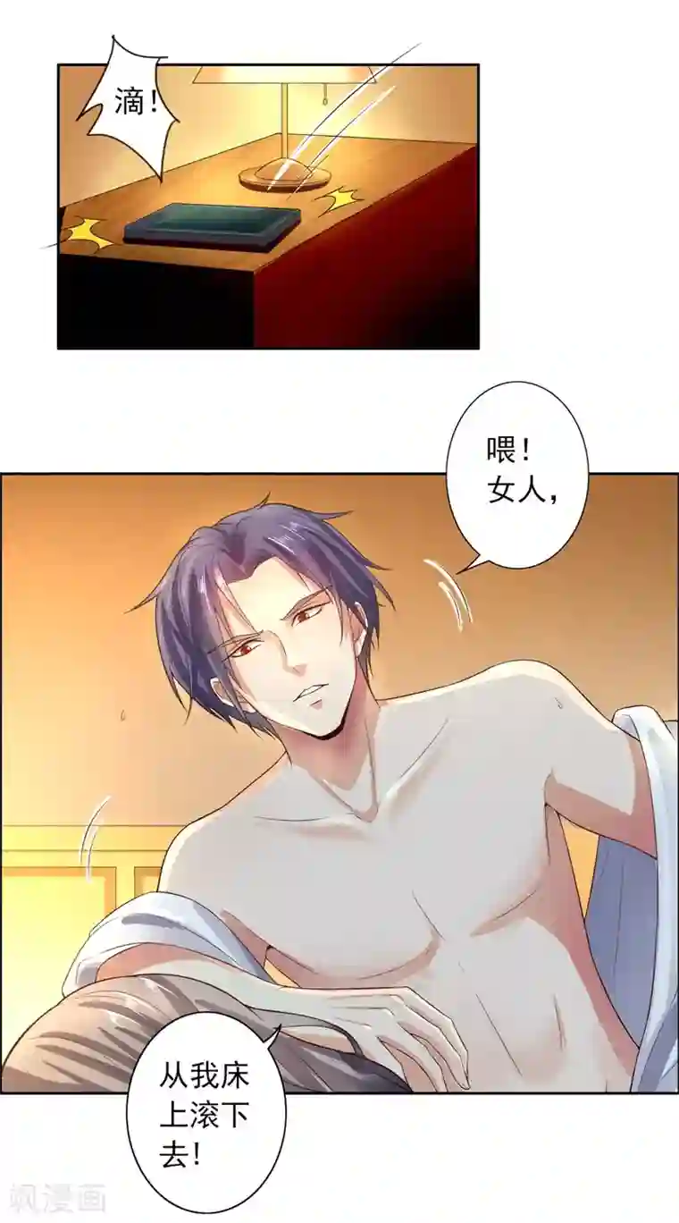 明人不谈暗恋第1话 一夜春宵