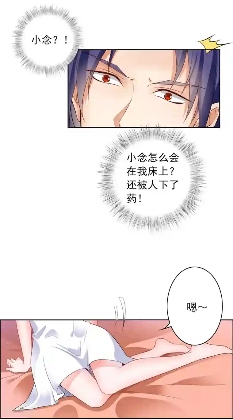 明人不谈暗恋第1话 一夜春宵