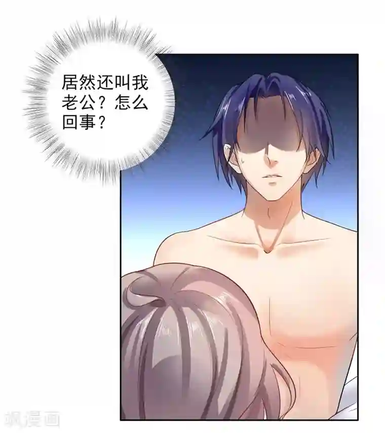 明人不谈暗恋第1话 一夜春宵