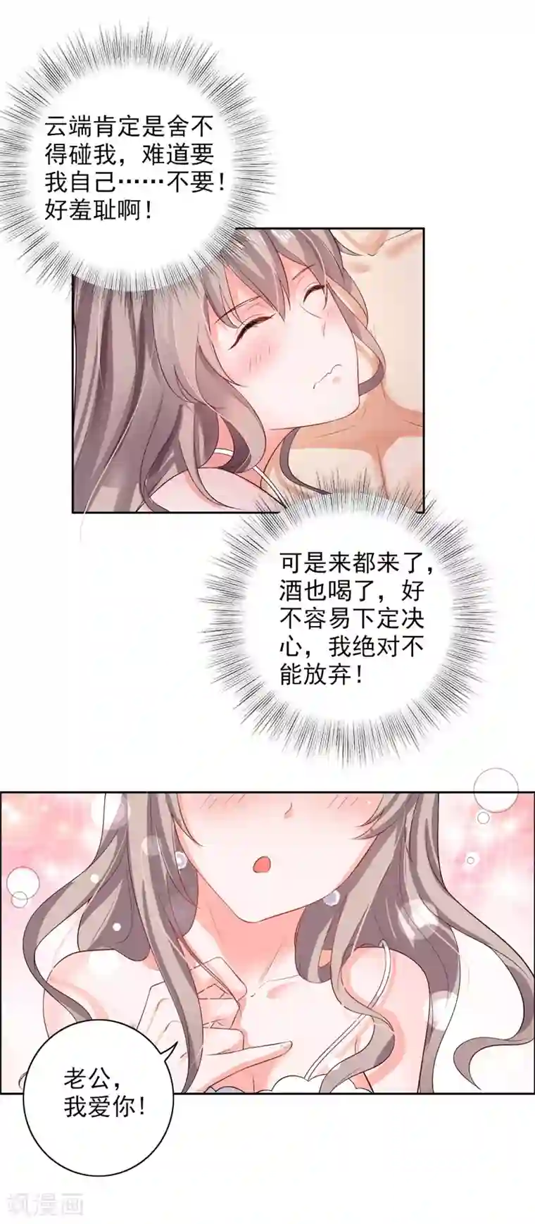 明人不谈暗恋第1话 一夜春宵