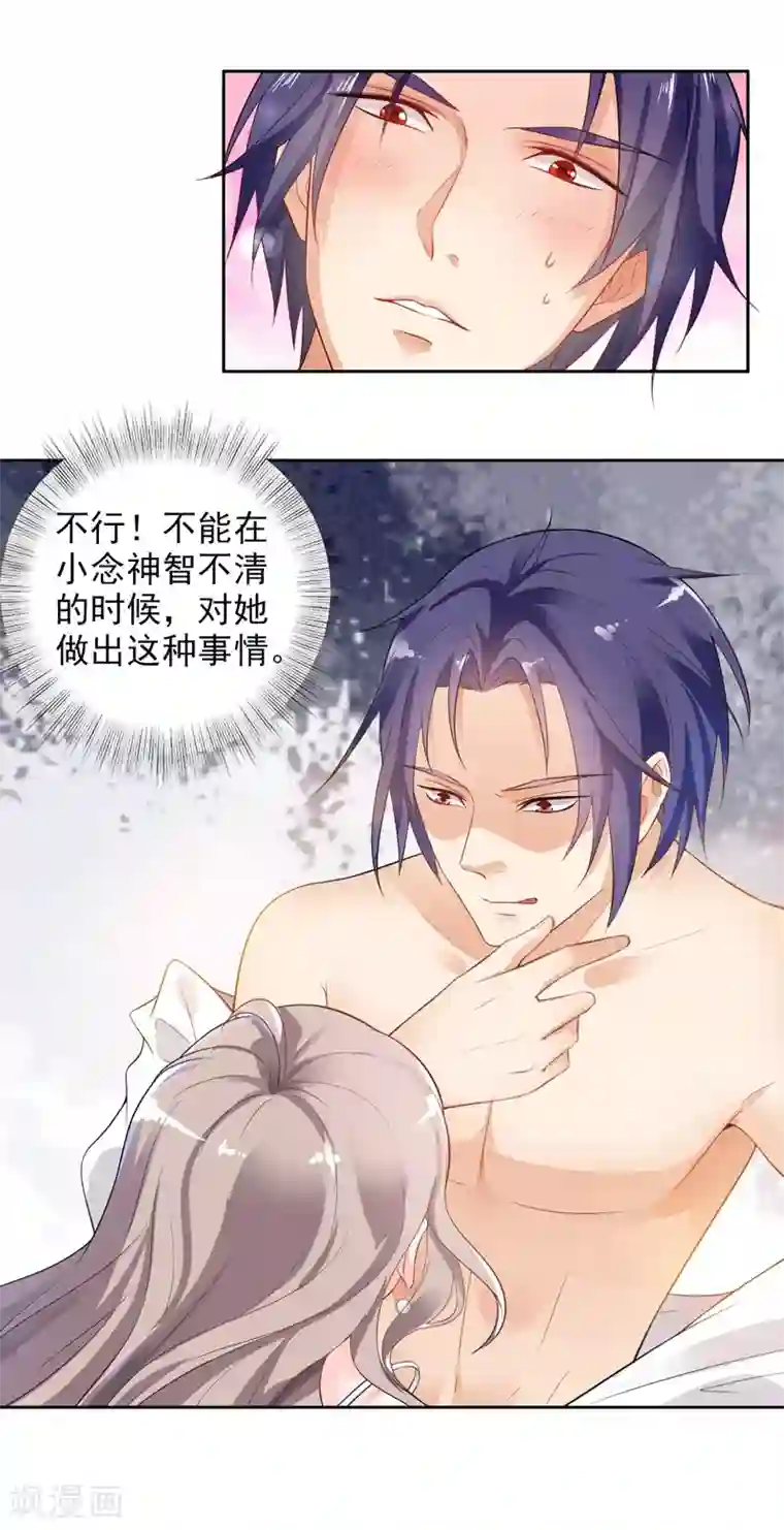 明人不谈暗恋第1话 一夜春宵