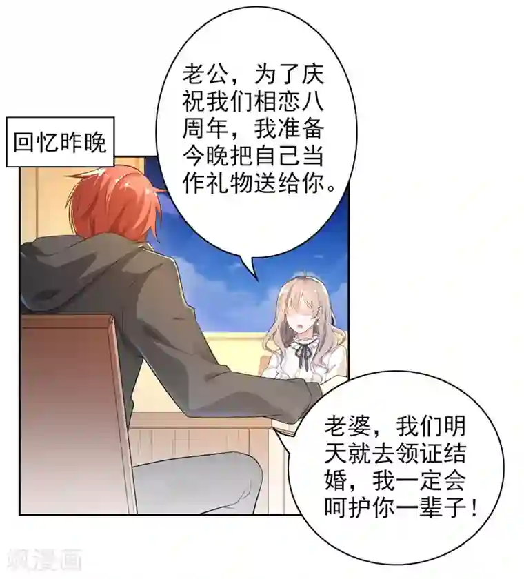 明人不谈暗恋第1话 一夜春宵