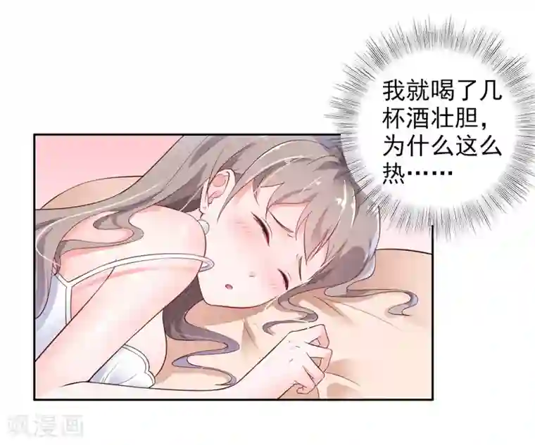 明人不谈暗恋第1话 一夜春宵