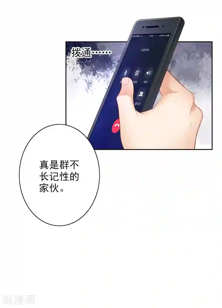 明人不谈暗恋第1话 一夜春宵