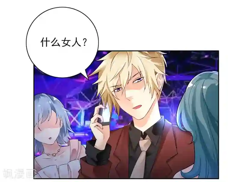 明人不谈暗恋第1话 一夜春宵