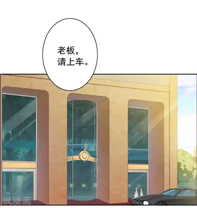 明人不谈暗恋第2话 男友成了别人的老公