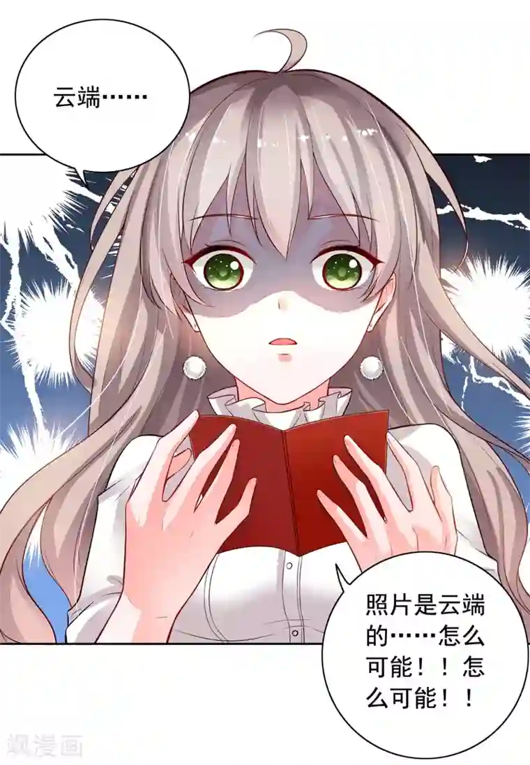 明人不谈暗恋第2话 男友成了别人的老公