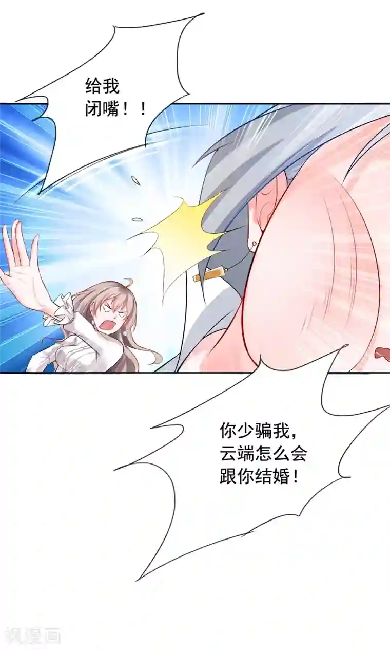 明人不谈暗恋第2话 男友成了别人的老公