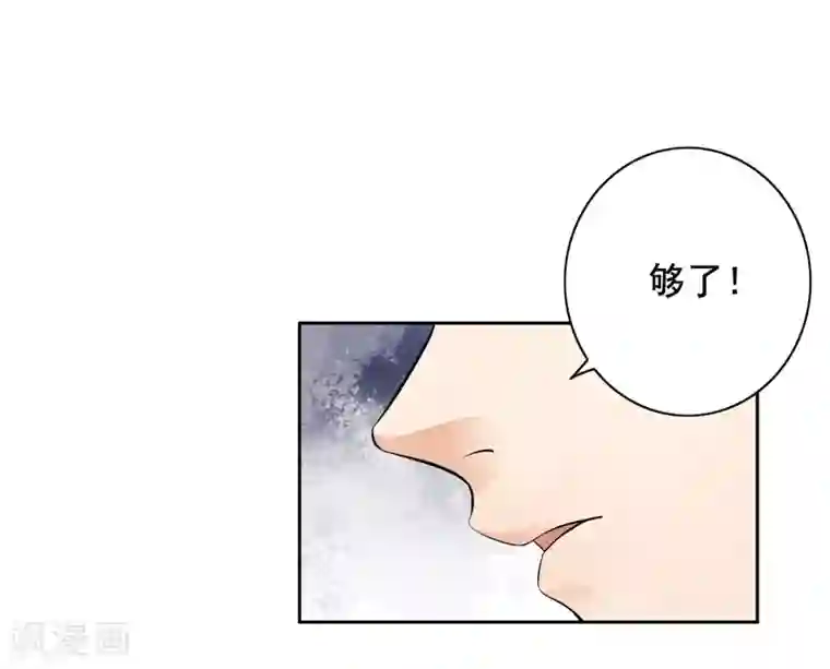 明人不谈暗恋第2话 男友成了别人的老公