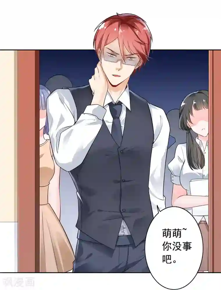 明人不谈暗恋第2话 男友成了别人的老公