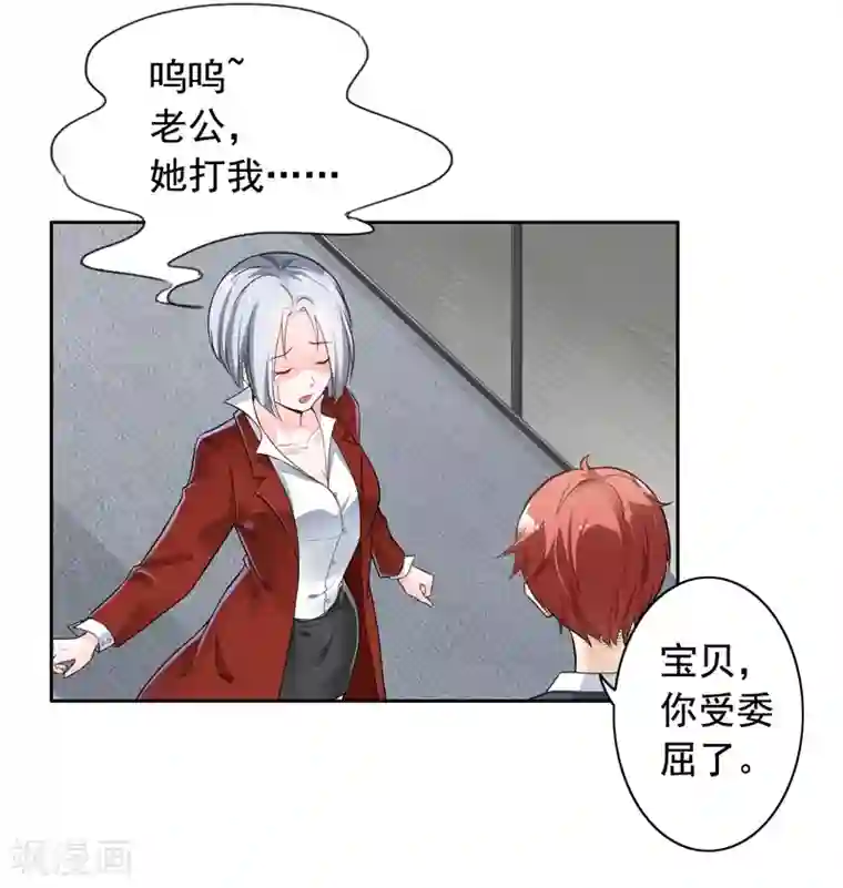 明人不谈暗恋第2话 男友成了别人的老公