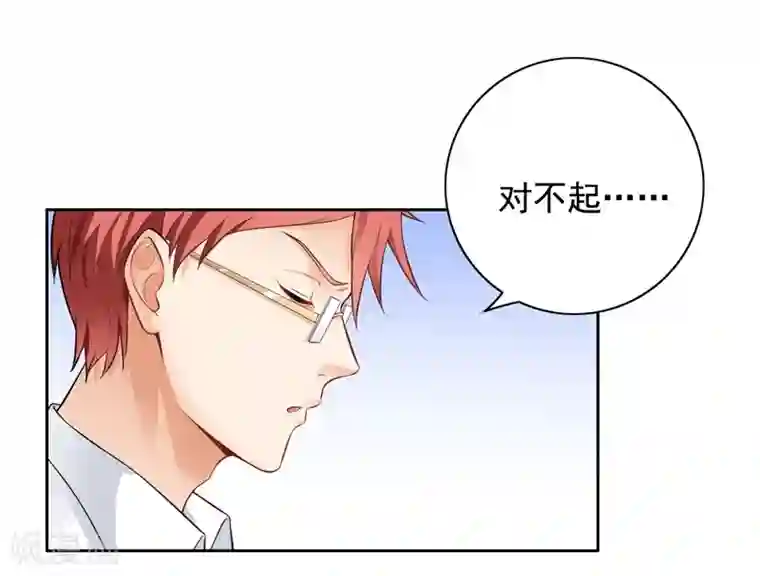 明人不谈暗恋第2话 男友成了别人的老公