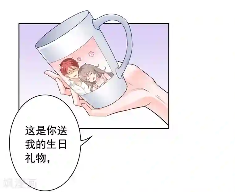 明人不谈暗恋第2话 男友成了别人的老公