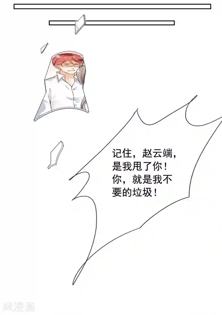 明人不谈暗恋第2话 男友成了别人的老公