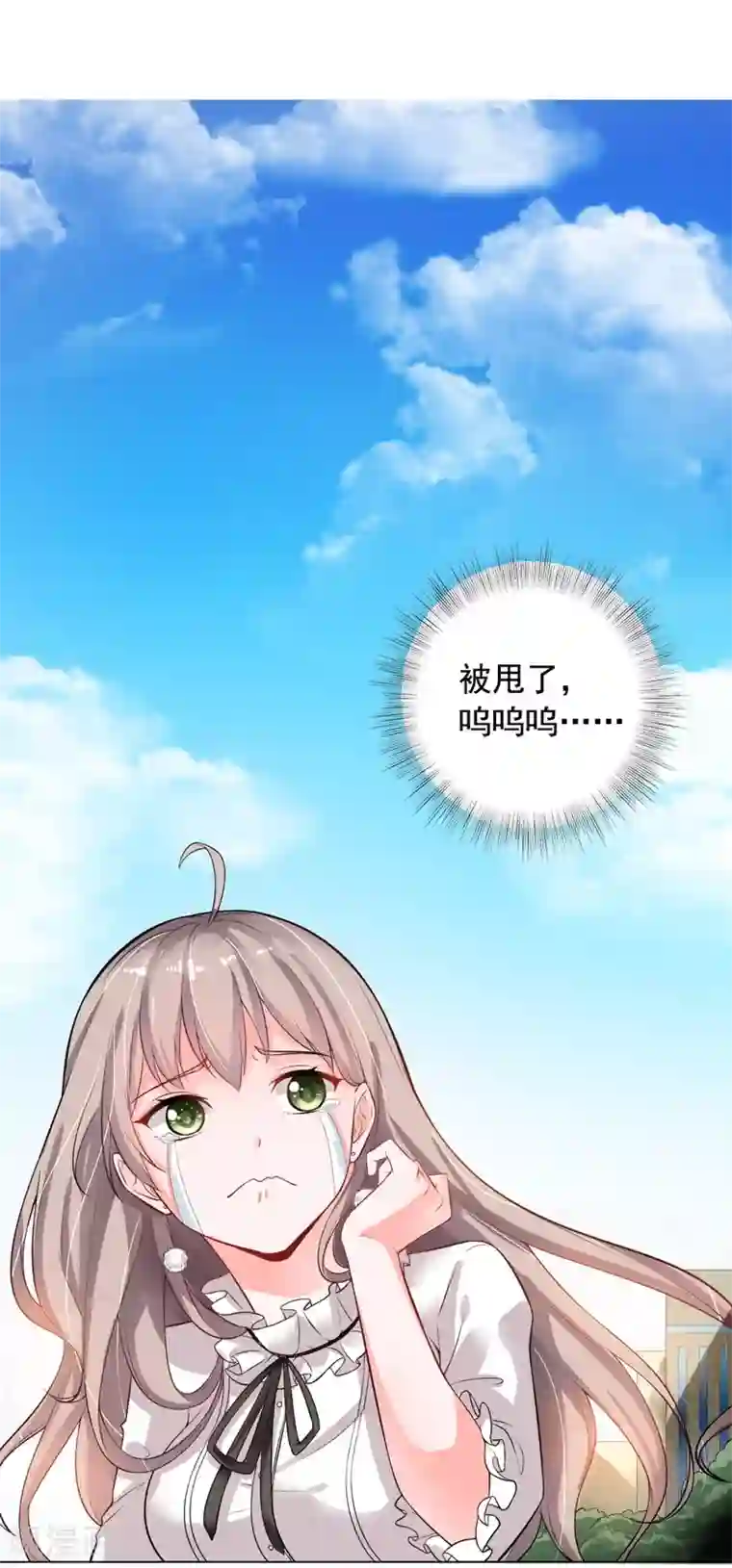 明人不谈暗恋第2话 男友成了别人的老公