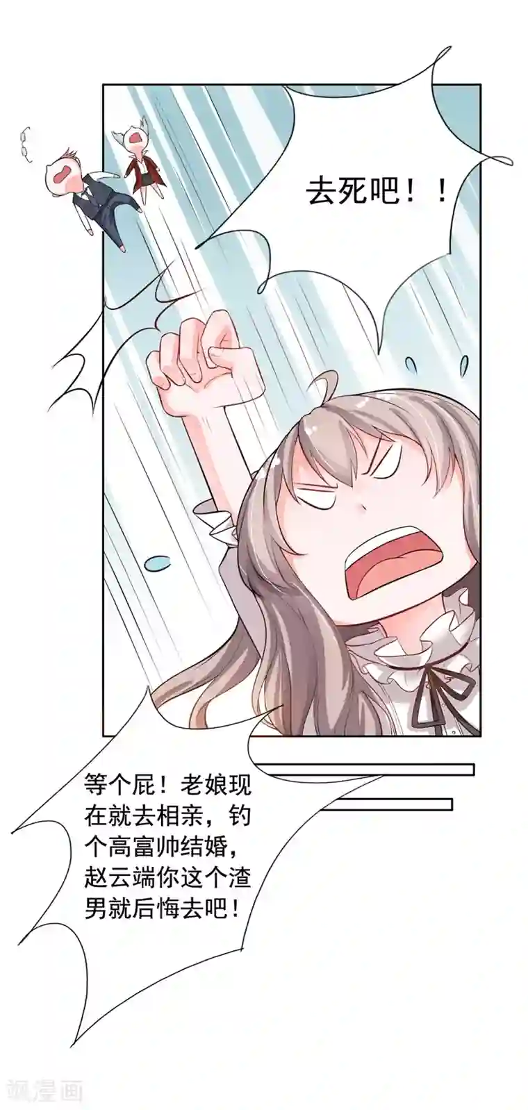 明人不谈暗恋第2话 男友成了别人的老公