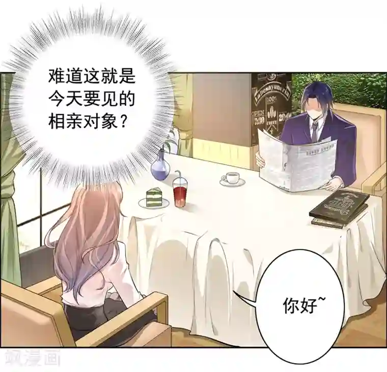 明人不谈暗恋第2话 男友成了别人的老公