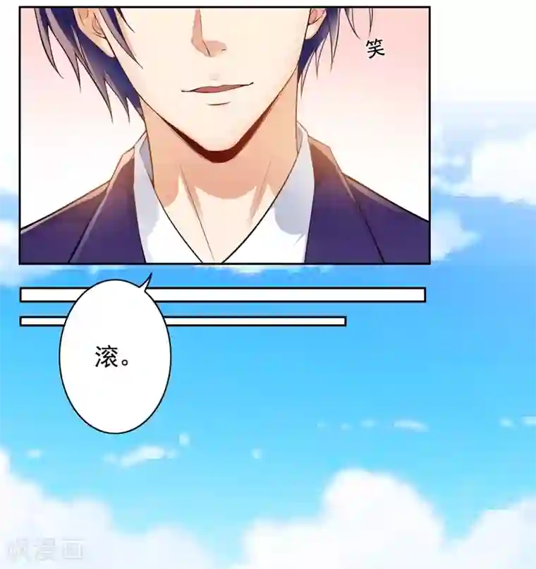 明人不谈暗恋第2话 男友成了别人的老公