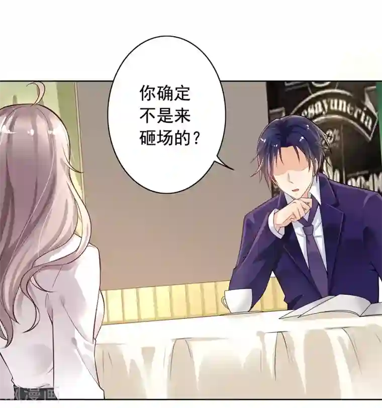 明人不谈暗恋第2话 男友成了别人的老公