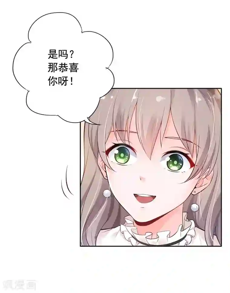 明人不谈暗恋第2话 男友成了别人的老公