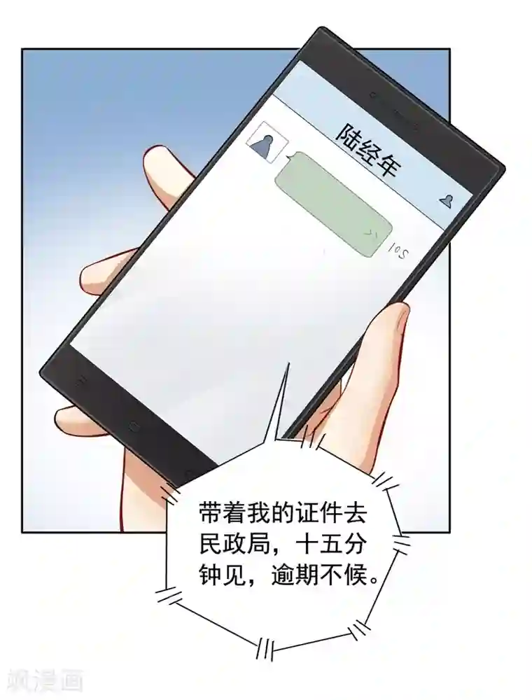 明人不谈暗恋第3话 结婚了